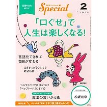 Amazon.co.jp: PHPくらしラク~る♪2025年2月号:心も家もスッキリ暮らす